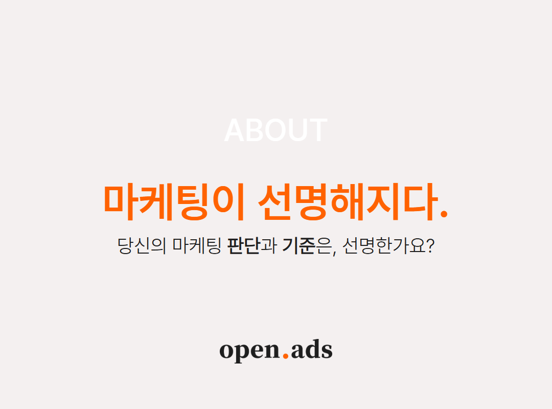 광고